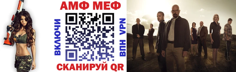 АМФ VHQ  закладка  Уфа 