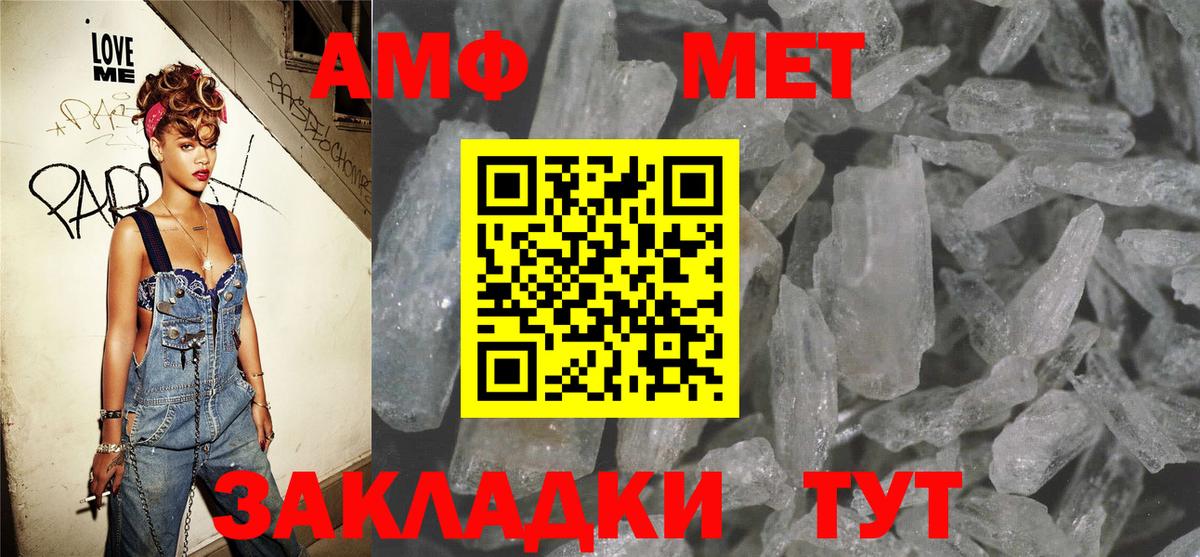 Уфа  АМФ  Вход с VPN  АМФЕТАМИН 98% 