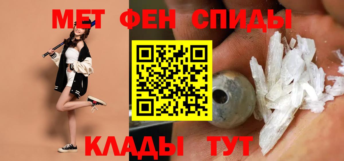 Амфетамин Розовый Уфа