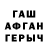 ГЕРОИН хмурый {werty R}