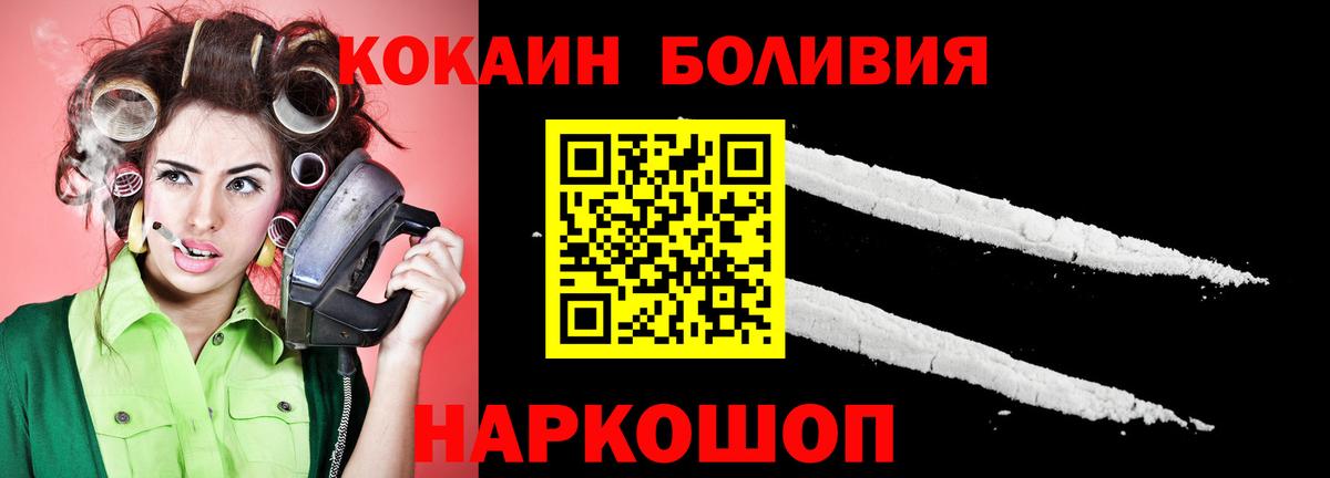COCAIN Колумбийский  где купить наркоту  Вход с VPN  Уфа  Кокаин Перу  КОКАИН 