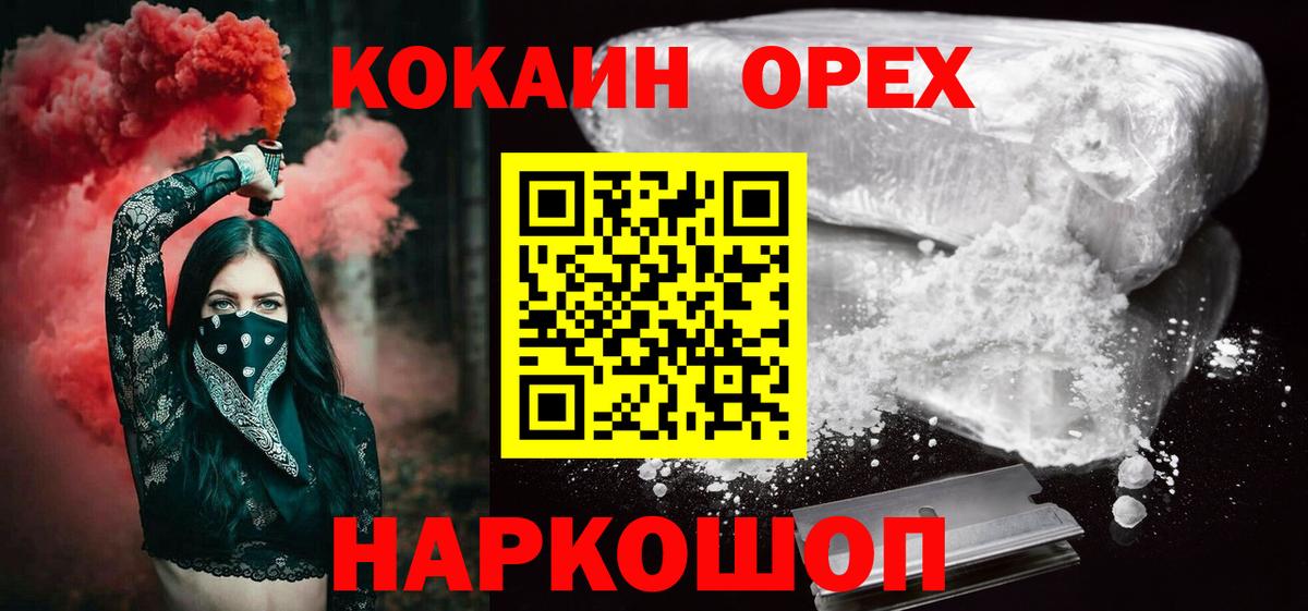 КОКАИН FishScale Уфа