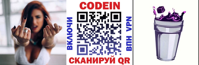 продажа наркотиков  blacksprut tor  Кодеин напиток Lean (лин)  Уфа 
