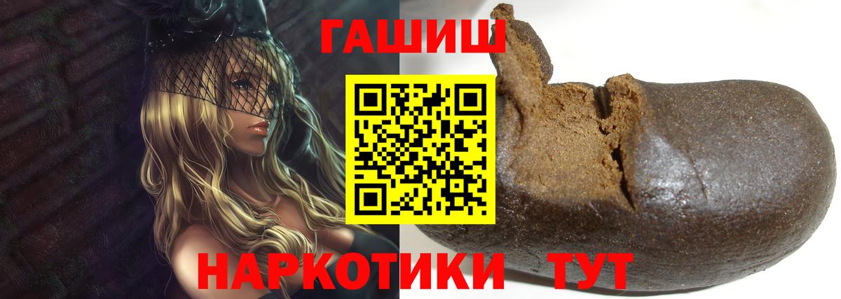 ГАШИШ гарик  Вход с VPN  ГАШИШ гашик  Уфа 