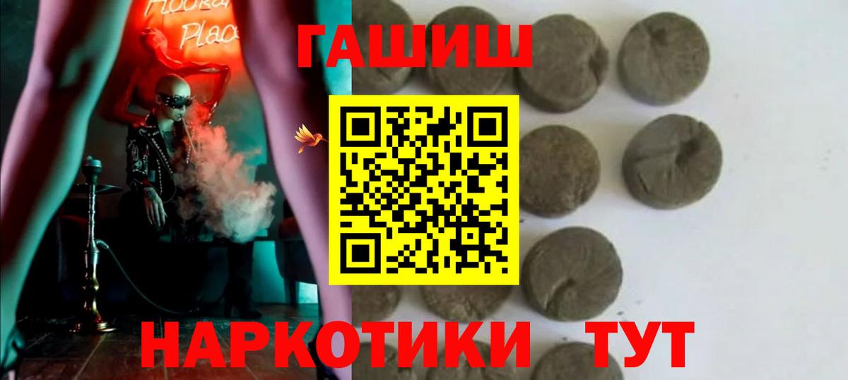 ГАШИШ Cannabis Уфа