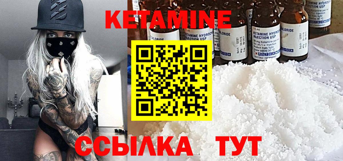 Кетамин VHQ  Вход с VPN  нарко площадка какой сайт  Кетамин ketamine  Уфа 