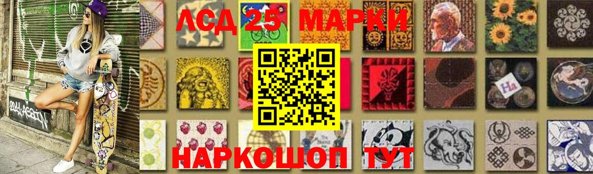 Уфа  LSD-25 экстази кислота  Вход с VPN 