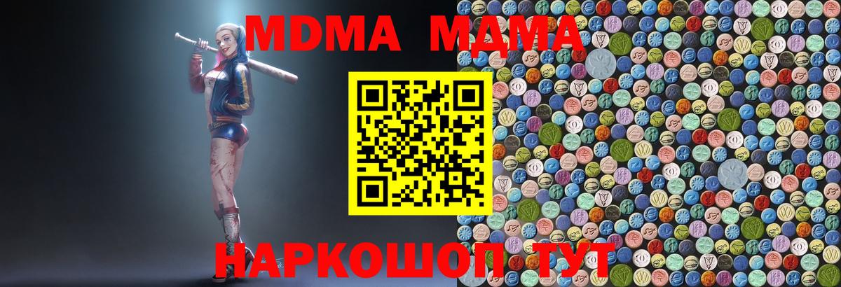 Уфа  MDMA  Вход с VPN  MDMA Molly  МДМА Molly 