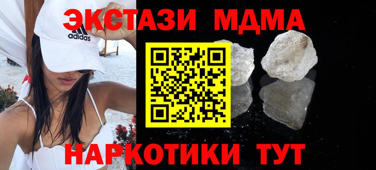 MDMA молли Уфа