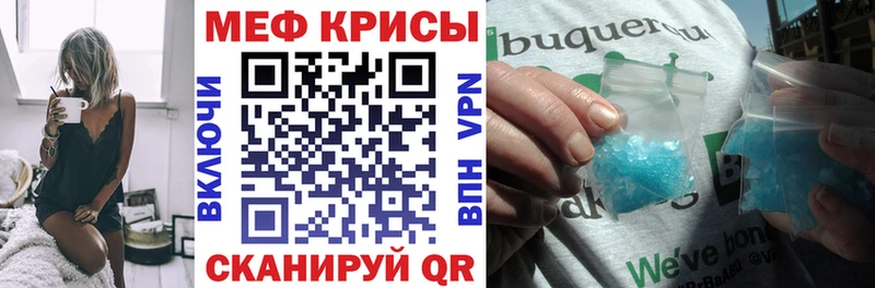 мега ССЫЛКА  закладка  Уфа  Мефедрон мяу мяу 