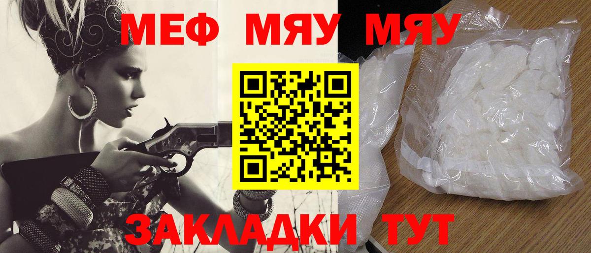 Меф мука Уфа