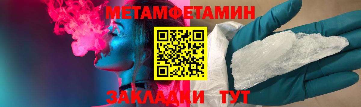 Уфа  МЕТАМФЕТАМИН мет  МЕТАМФЕТАМИН мет  Вход с VPN 