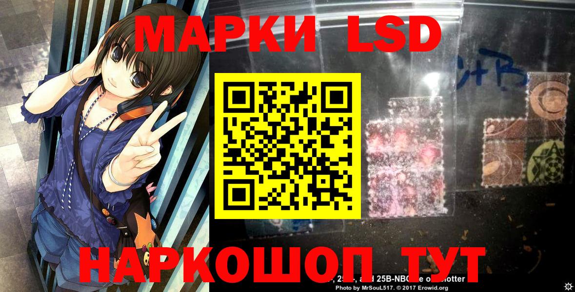 Марки N-bome 1,8мг Уфа