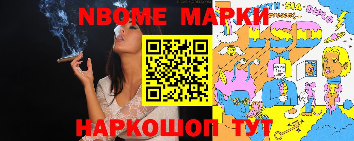 Марки 25I-NBOMe 1,5мг  Вход с VPN  Марки 25I-NBOMe 1,5мг  Уфа 
